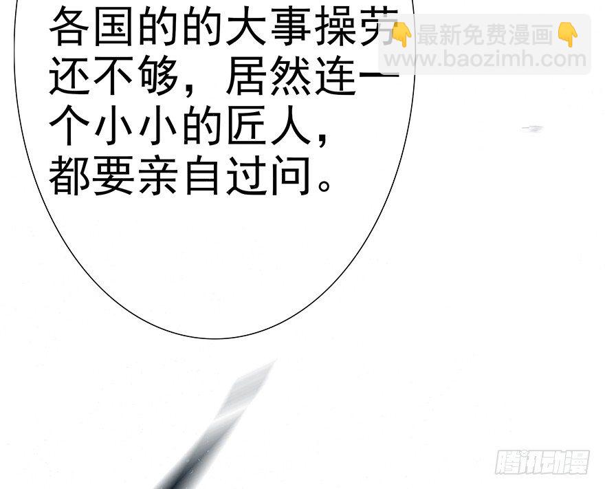 风雷相随-第41话