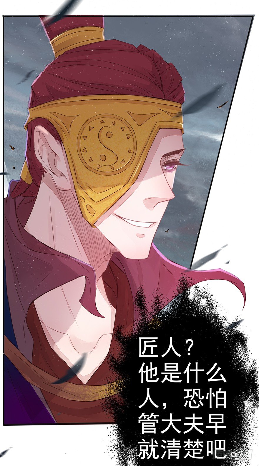 风雷相随-第41话