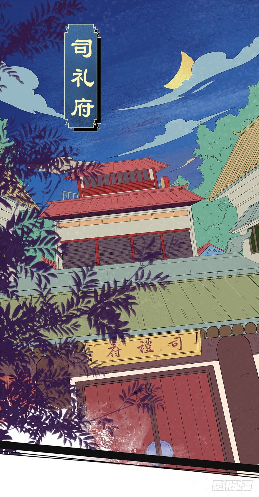 共谋天下-第43话