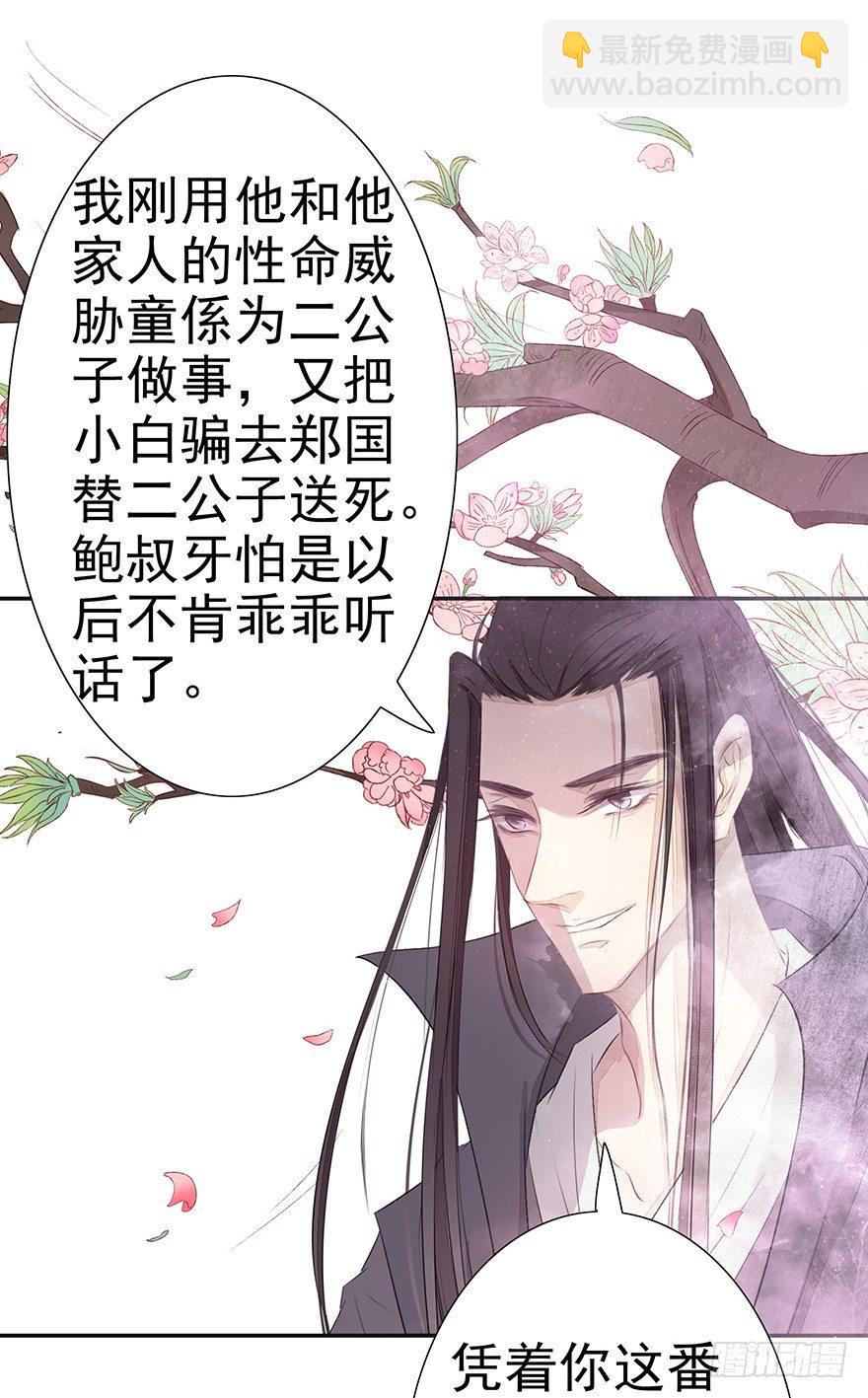 俯仰清魄-第45话