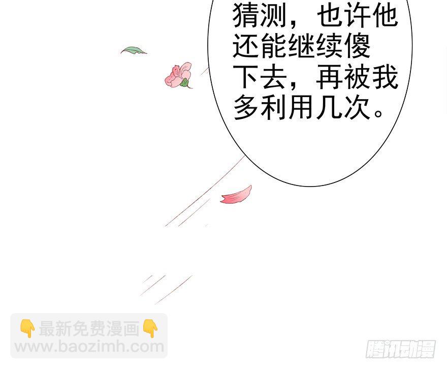 俯仰清魄-第45话