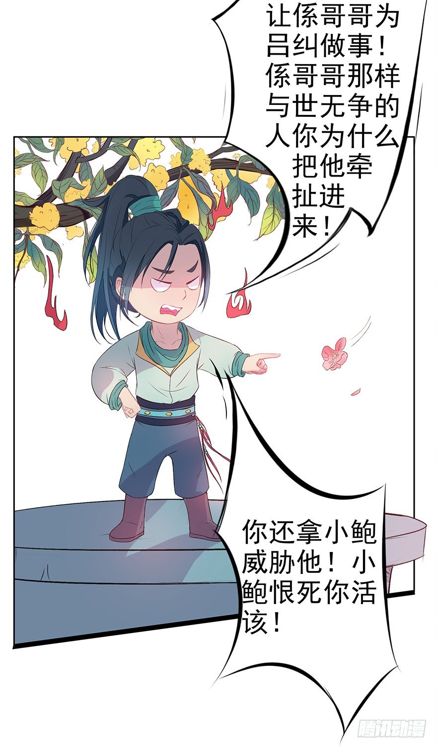 俯仰清魄-第45话