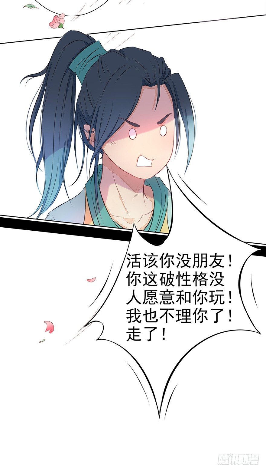 俯仰清魄-第45话