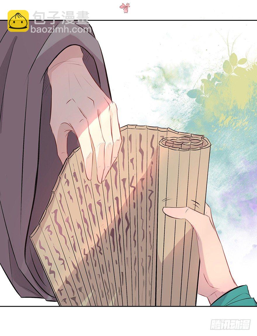 俯仰清魄-第45话