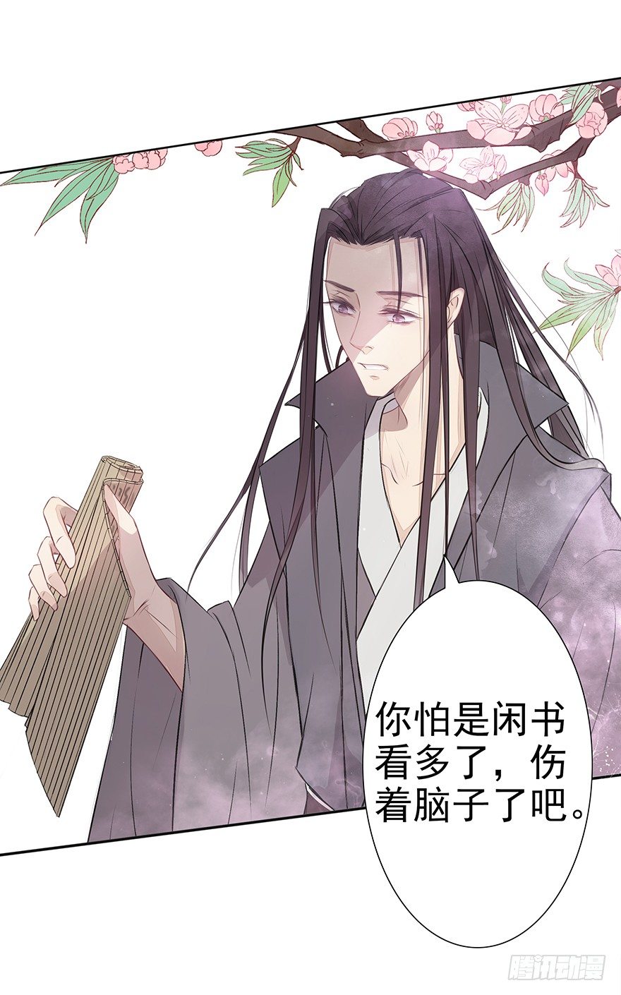 俯仰清魄-第45话