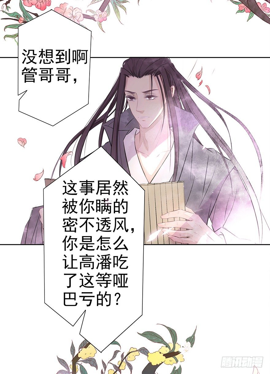 俯仰清魄-第45话