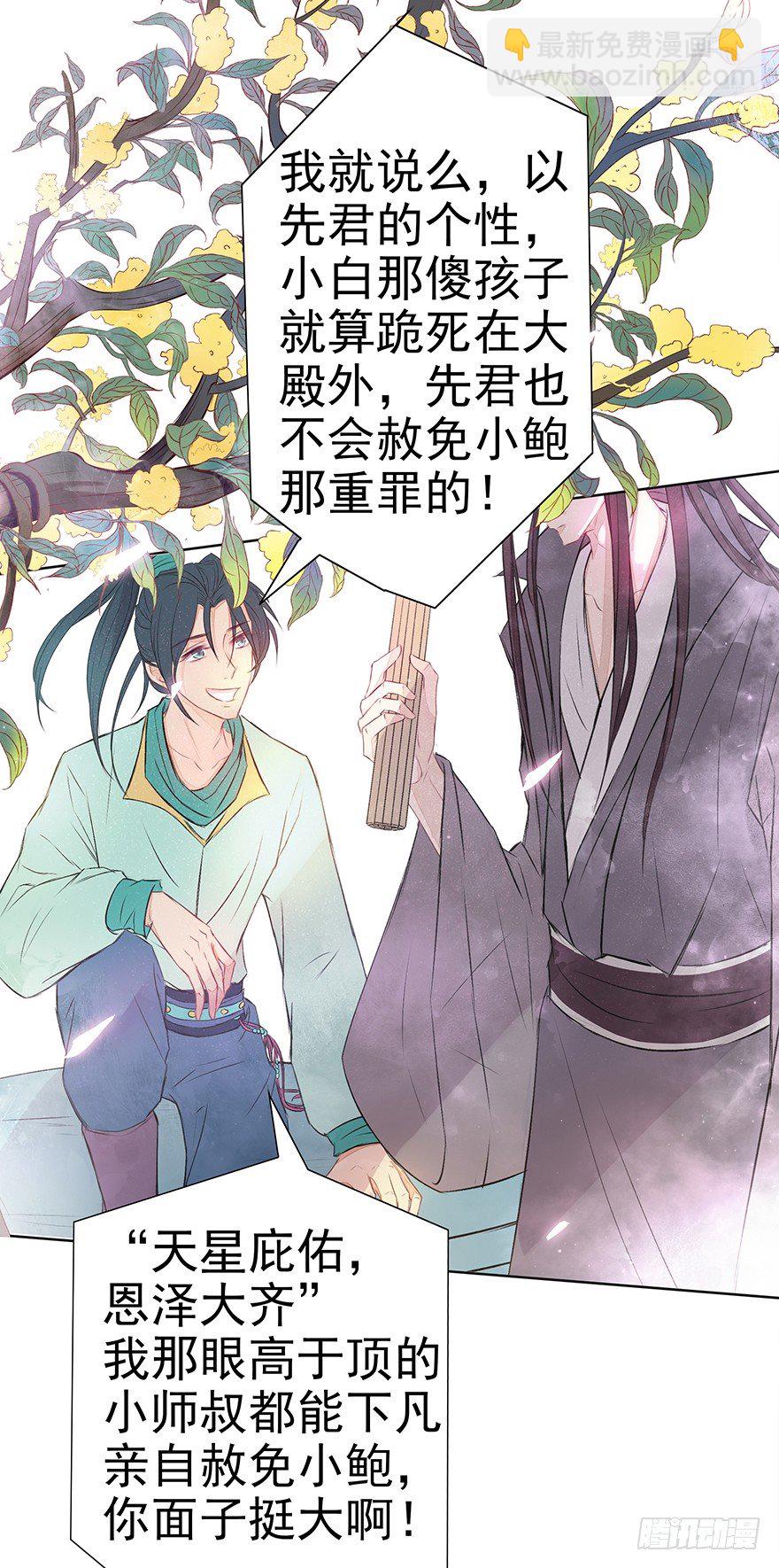 俯仰清魄-第45话