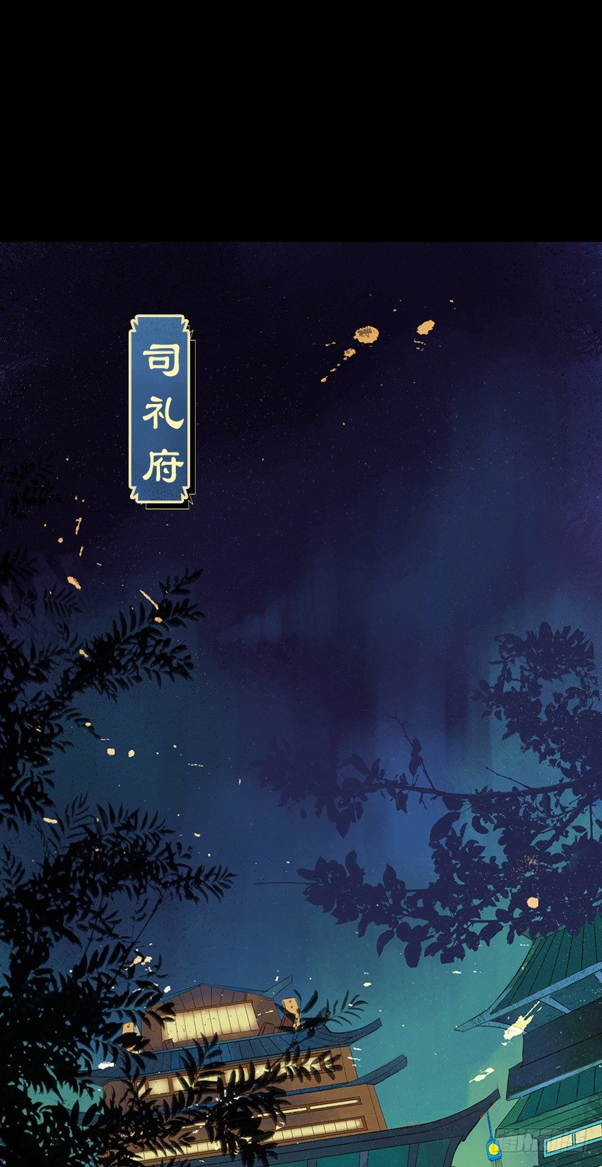 公子小白 - 暗夜的光(1/2) - 1