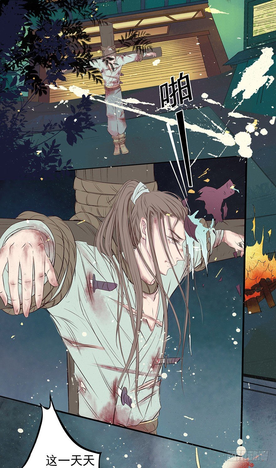 暗夜的光(1/2)-第47话