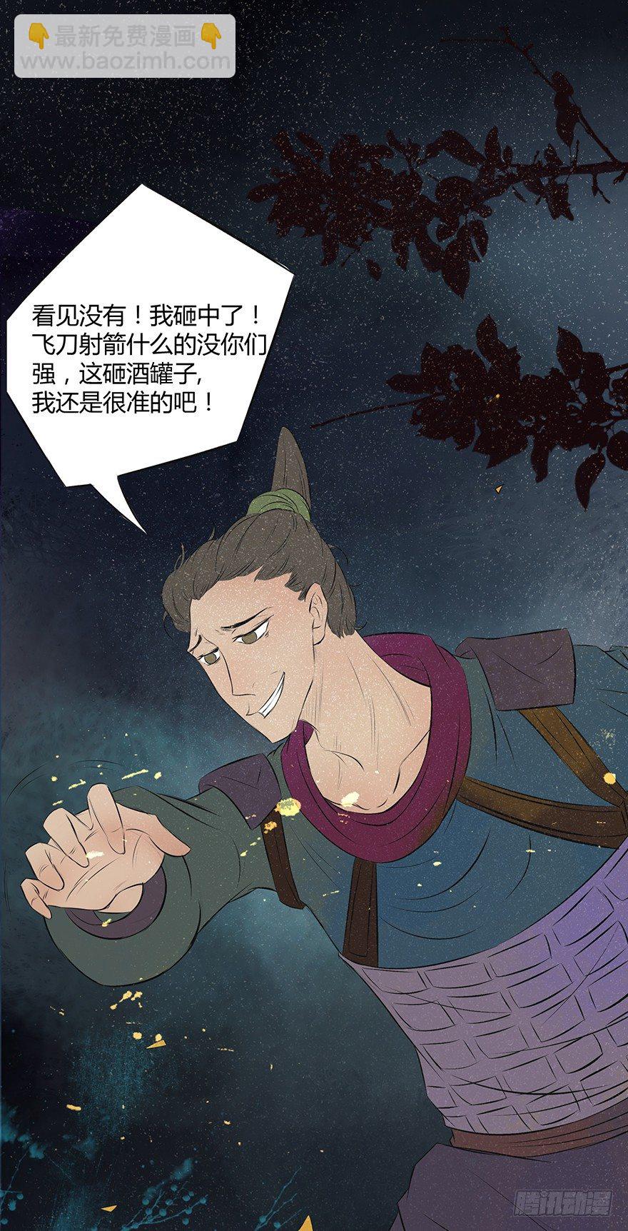 暗夜的光(1/2)-第47话