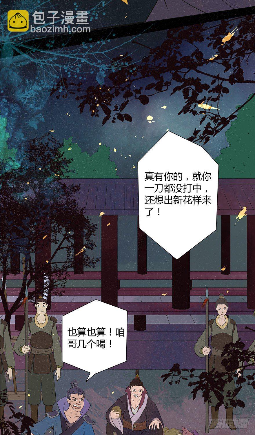 公子小白 - 暗夜的光(1/2) - 7