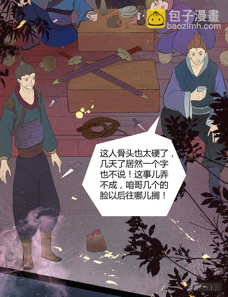 暗夜的光(1/2)-第47话