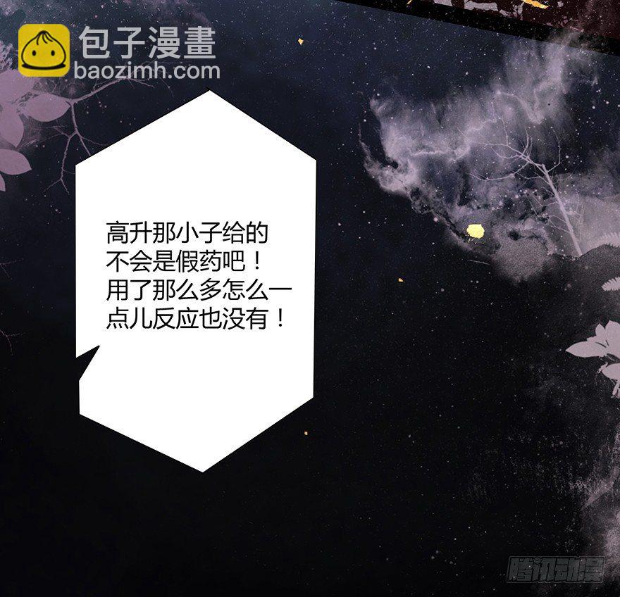 暗夜的光(1/2)-第47话