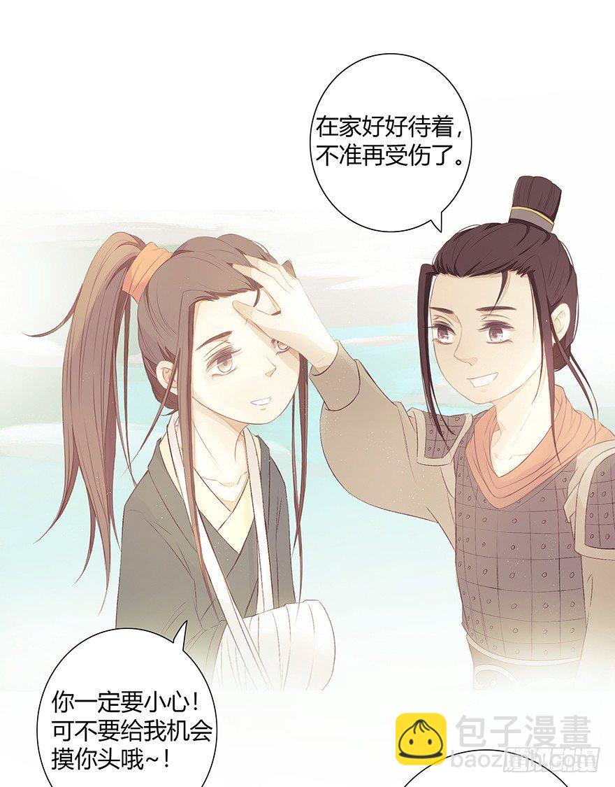 陪你(1/2)-第49话