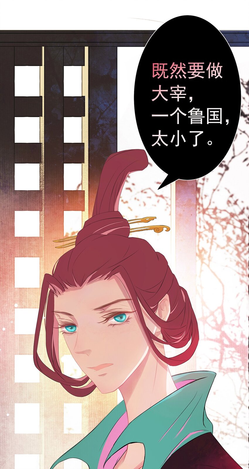 第52章 渭水泱泱(1/2)-第53话