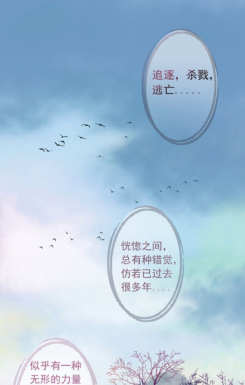 第52章 渭水泱泱(1/2)-第53话