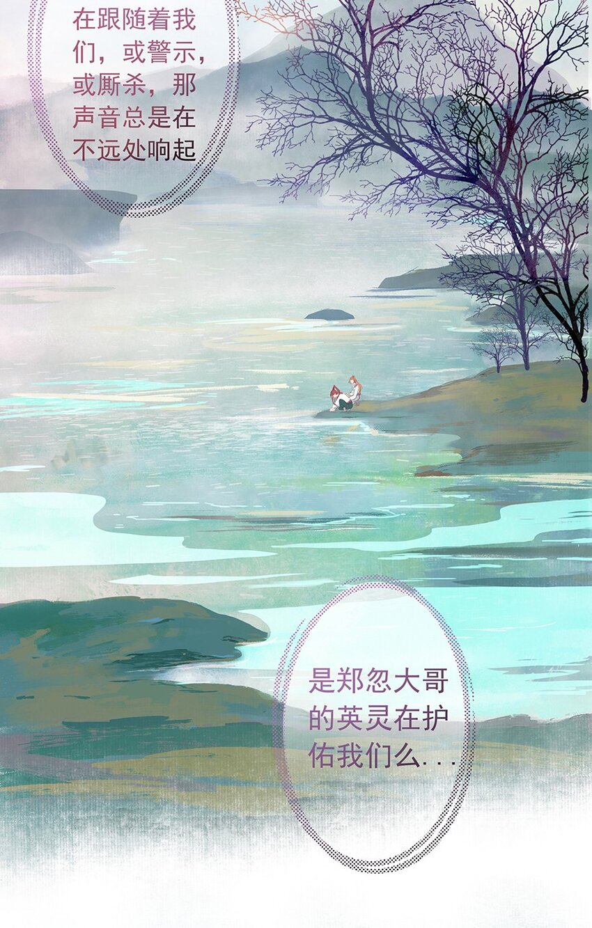 第52章 渭水泱泱(1/2)-第53话