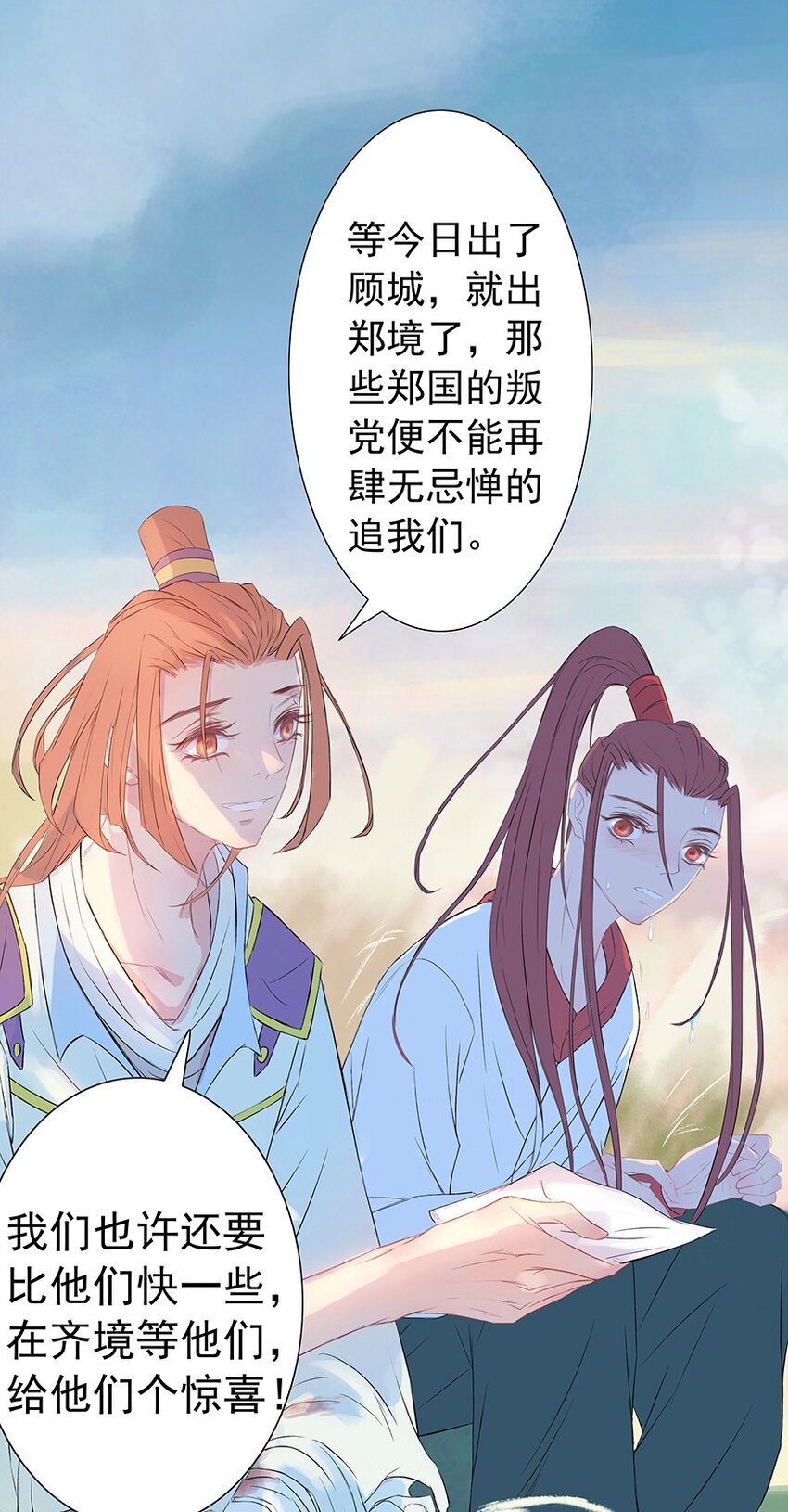 第52章 渭水泱泱(1/2)-第53话