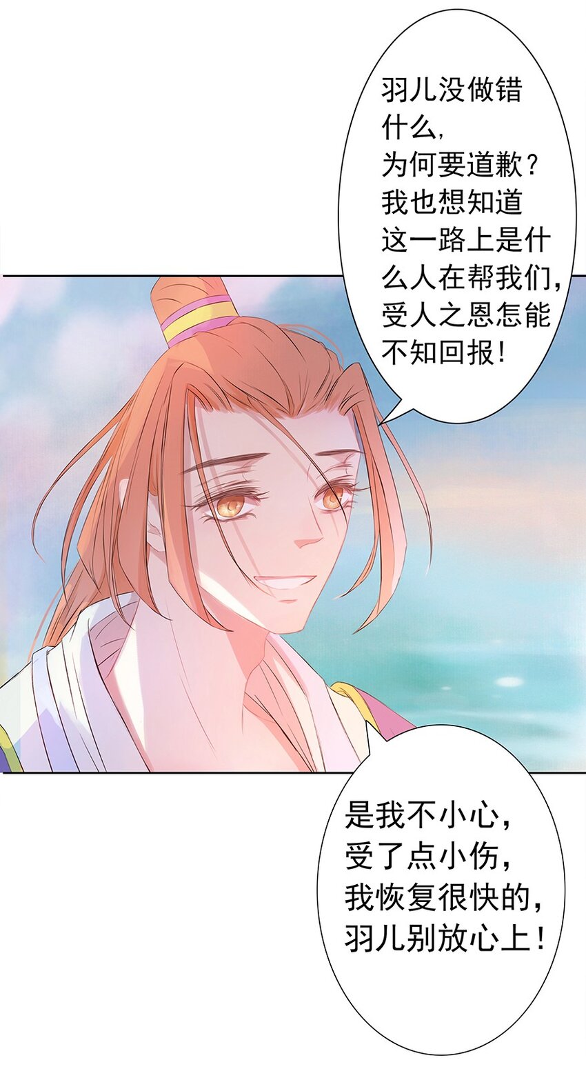 第52章 渭水泱泱(1/2)-第53话