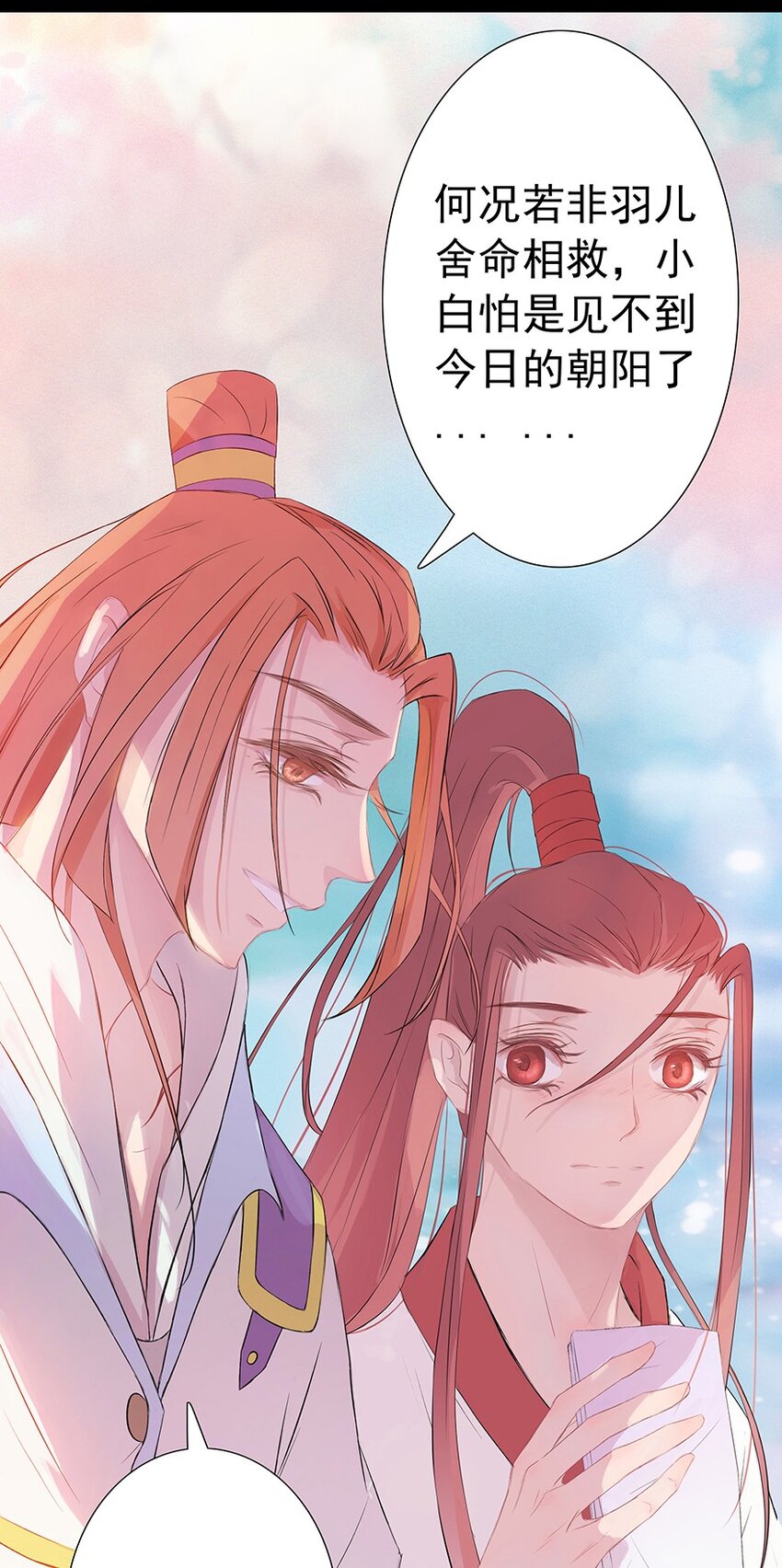 第52章 渭水泱泱(1/2)-第53话