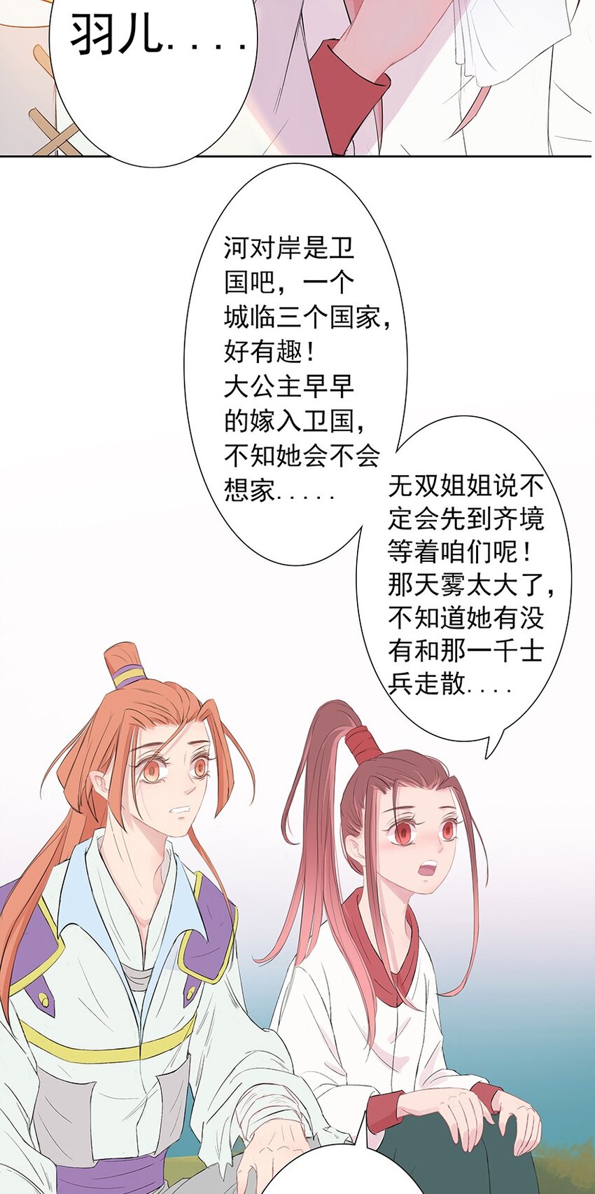 第52章 渭水泱泱(1/2)-第53话