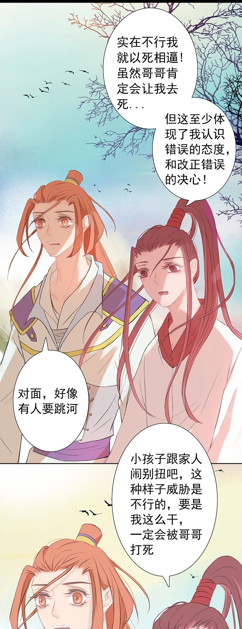 第52章 渭水泱泱(1/2)-第53话