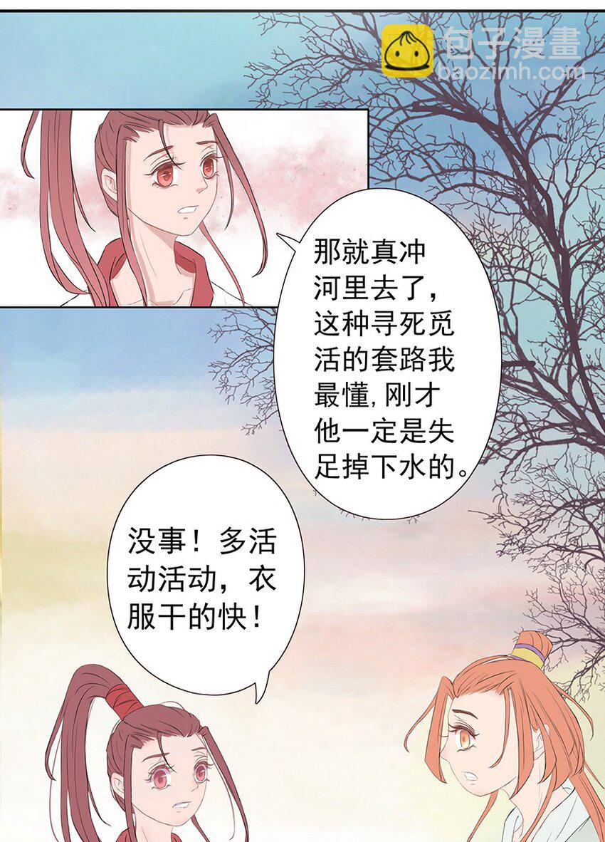 第52章 渭水泱泱(1/2)-第53话