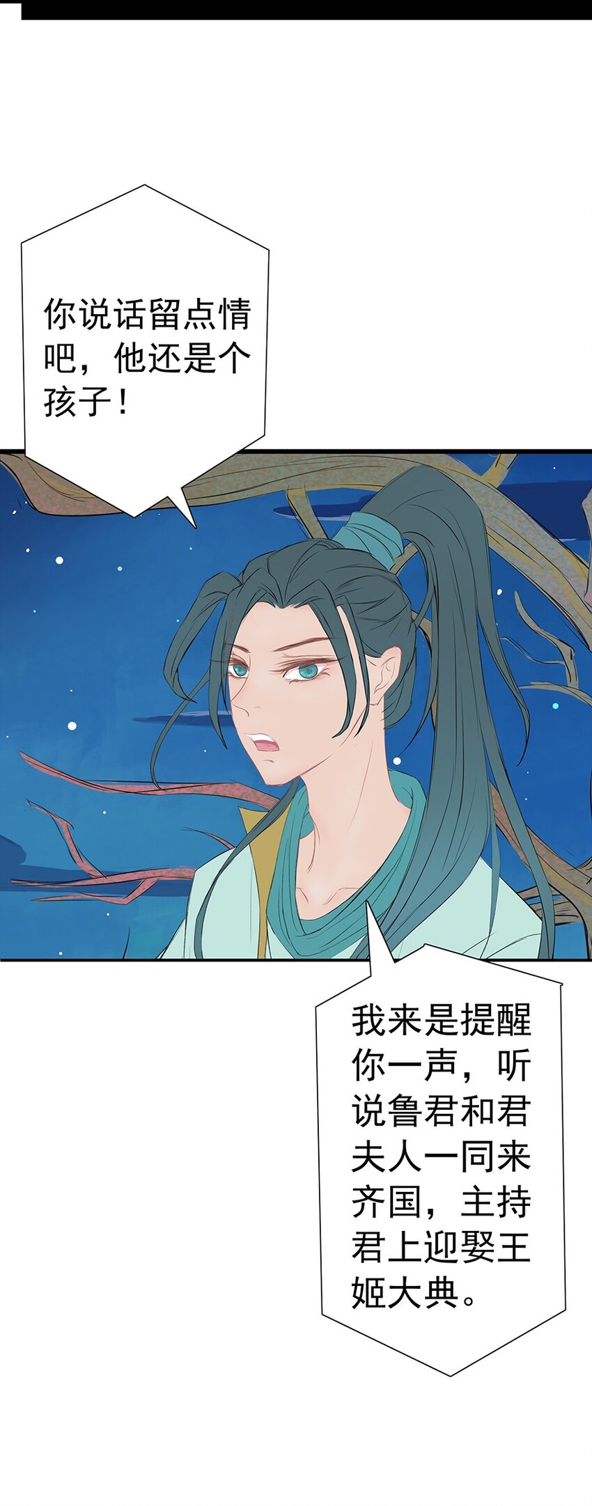 第52章 渭水泱泱(1/2)-第53话