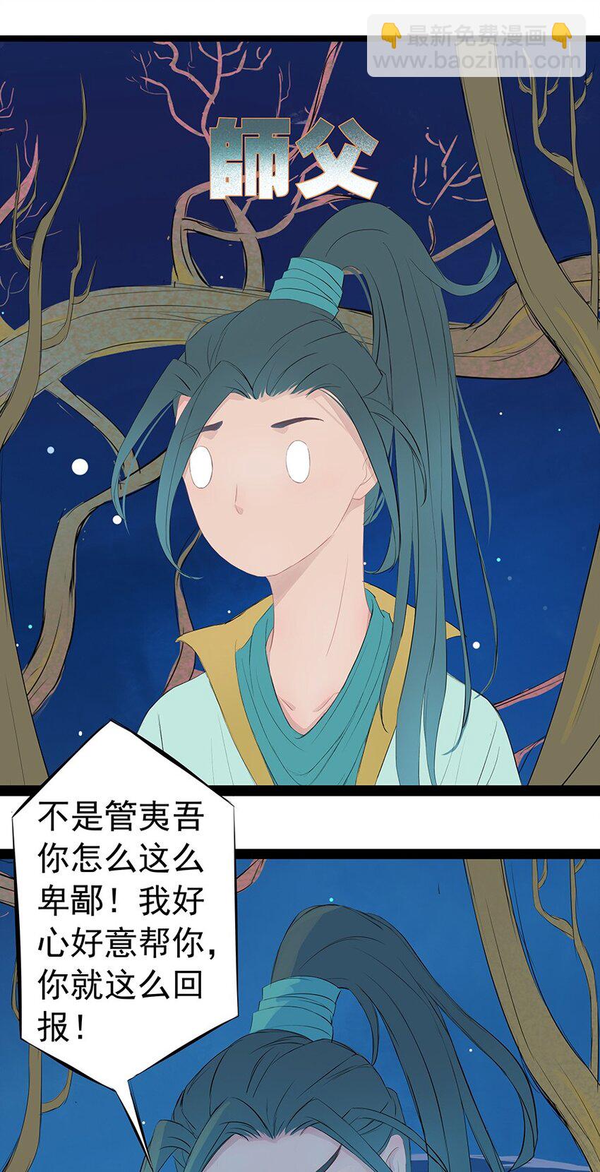 第52章 渭水泱泱(1/2)-第53话