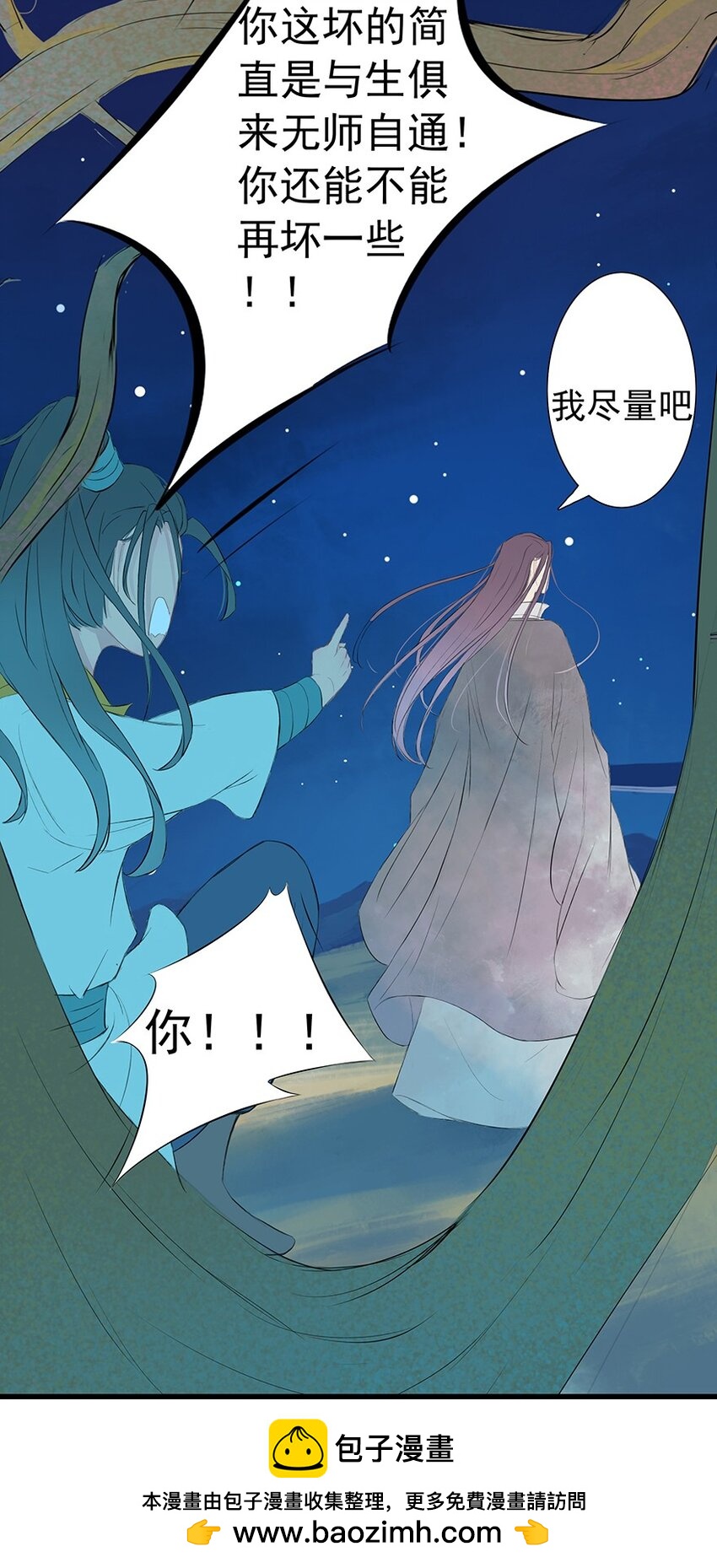 第52章 渭水泱泱(1/2)-第53话