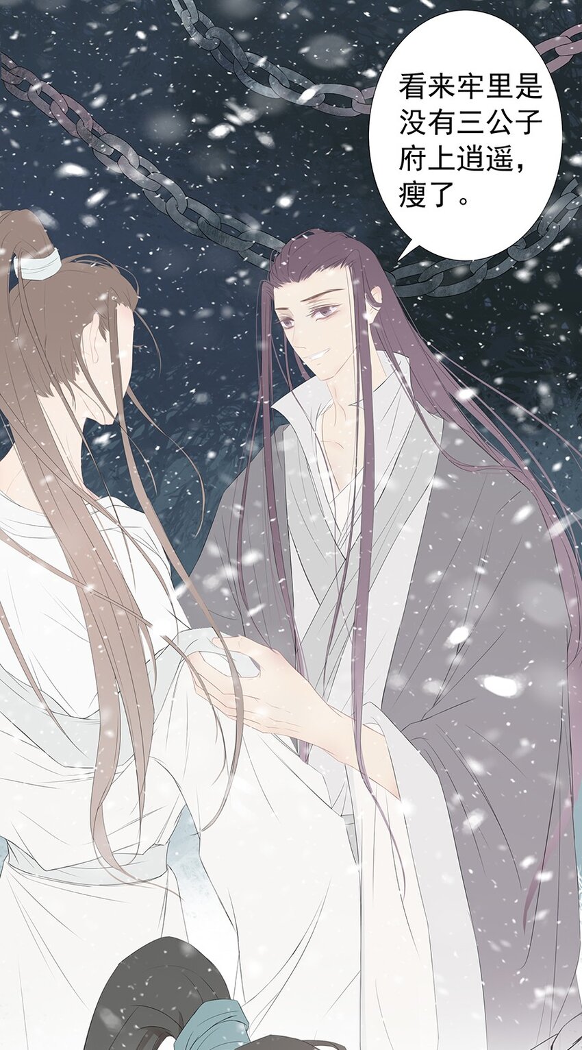 第56章 赴刑(1/2)-第57话