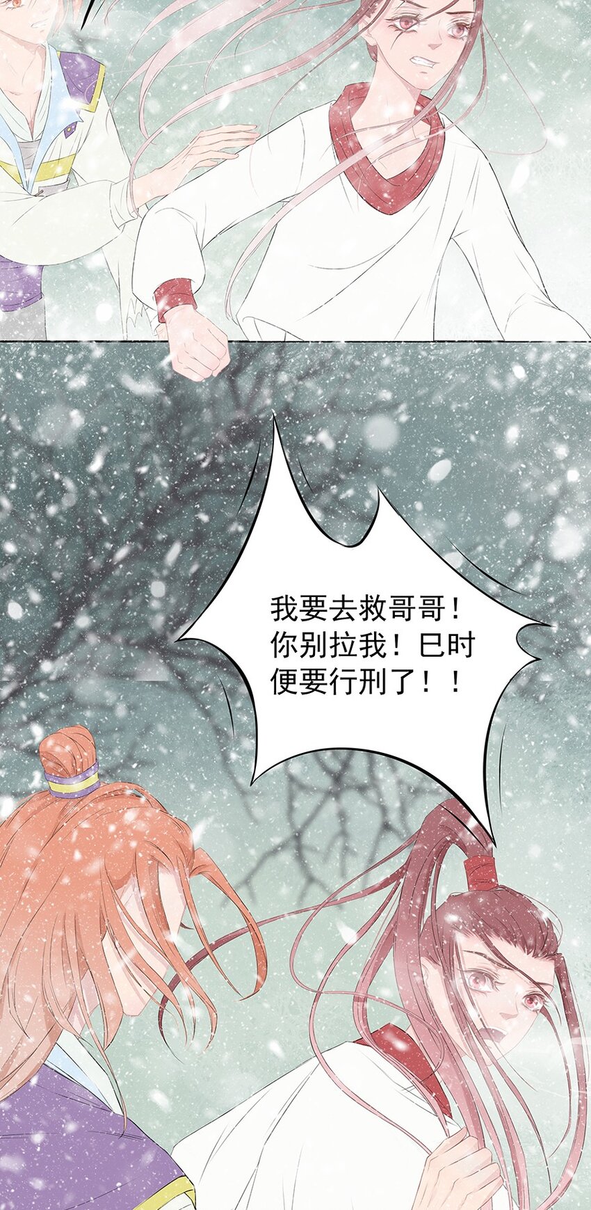 第56章 赴刑(1/2)-第57话