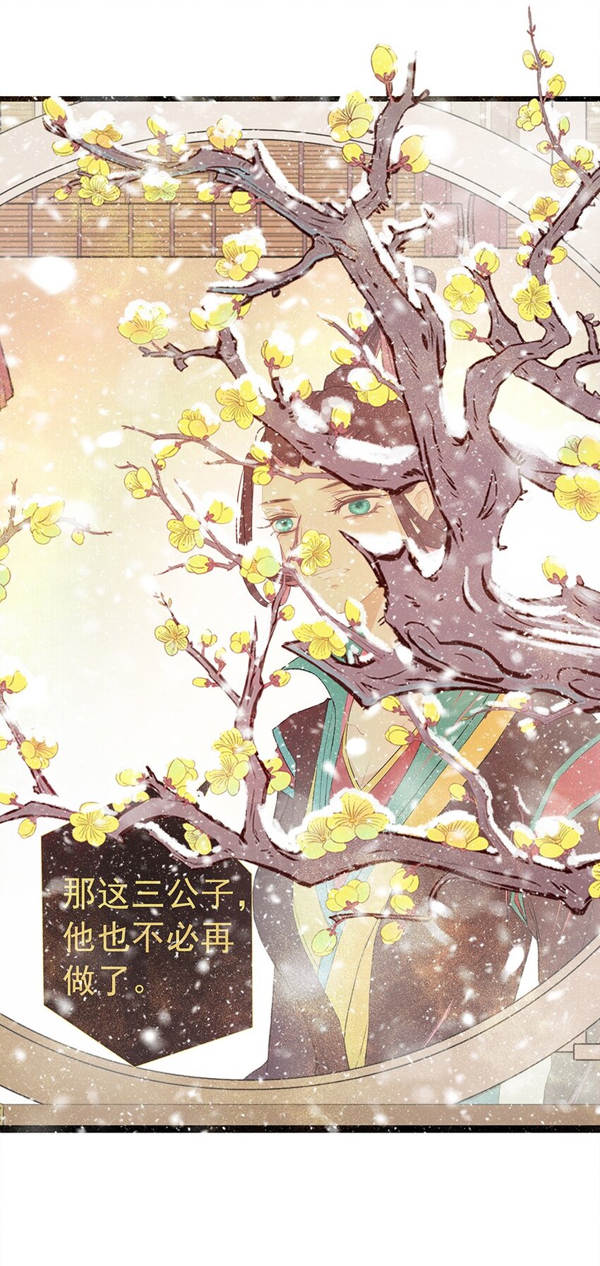 第58章 刑（下）(1/2)-第59话