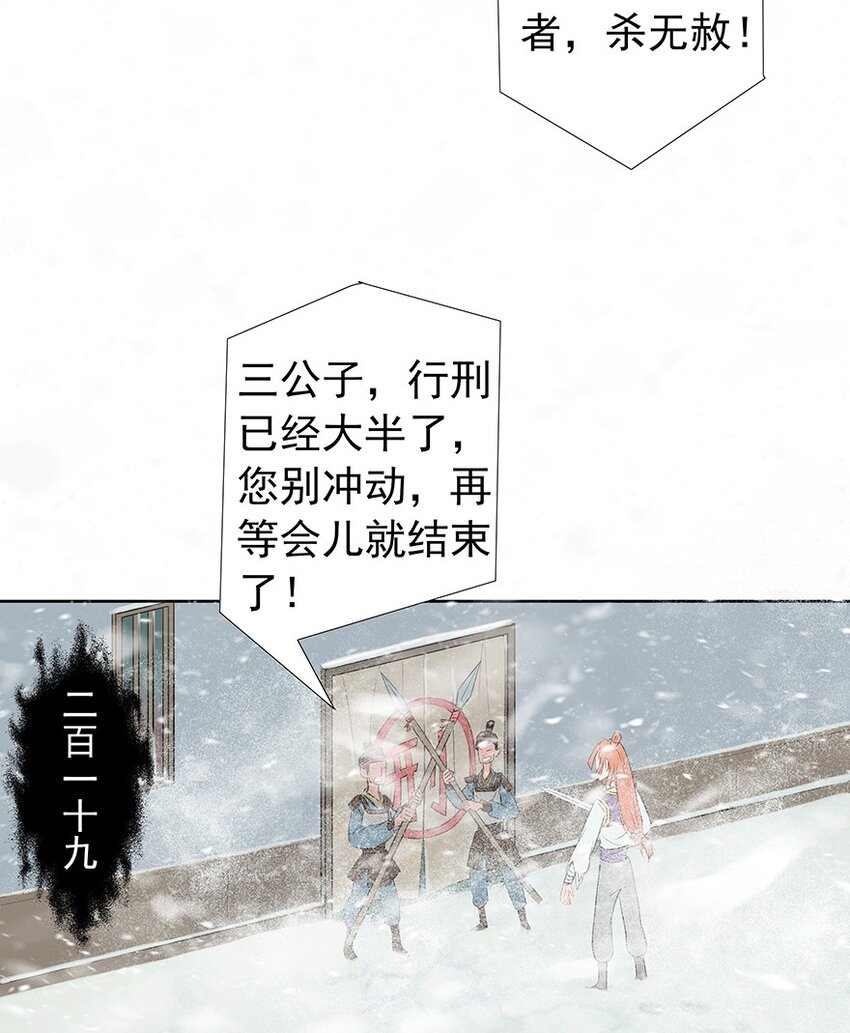 第58章 刑（下）(1/2)-第59话