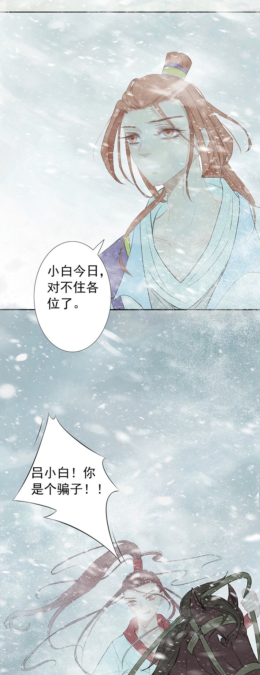 第58章 刑（下）(1/2)-第59话