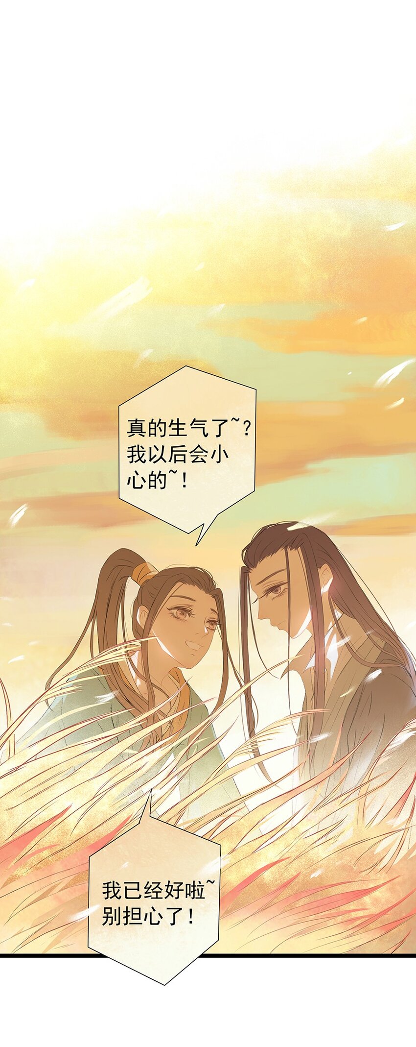 第58章 刑（下）(1/2)-第59话