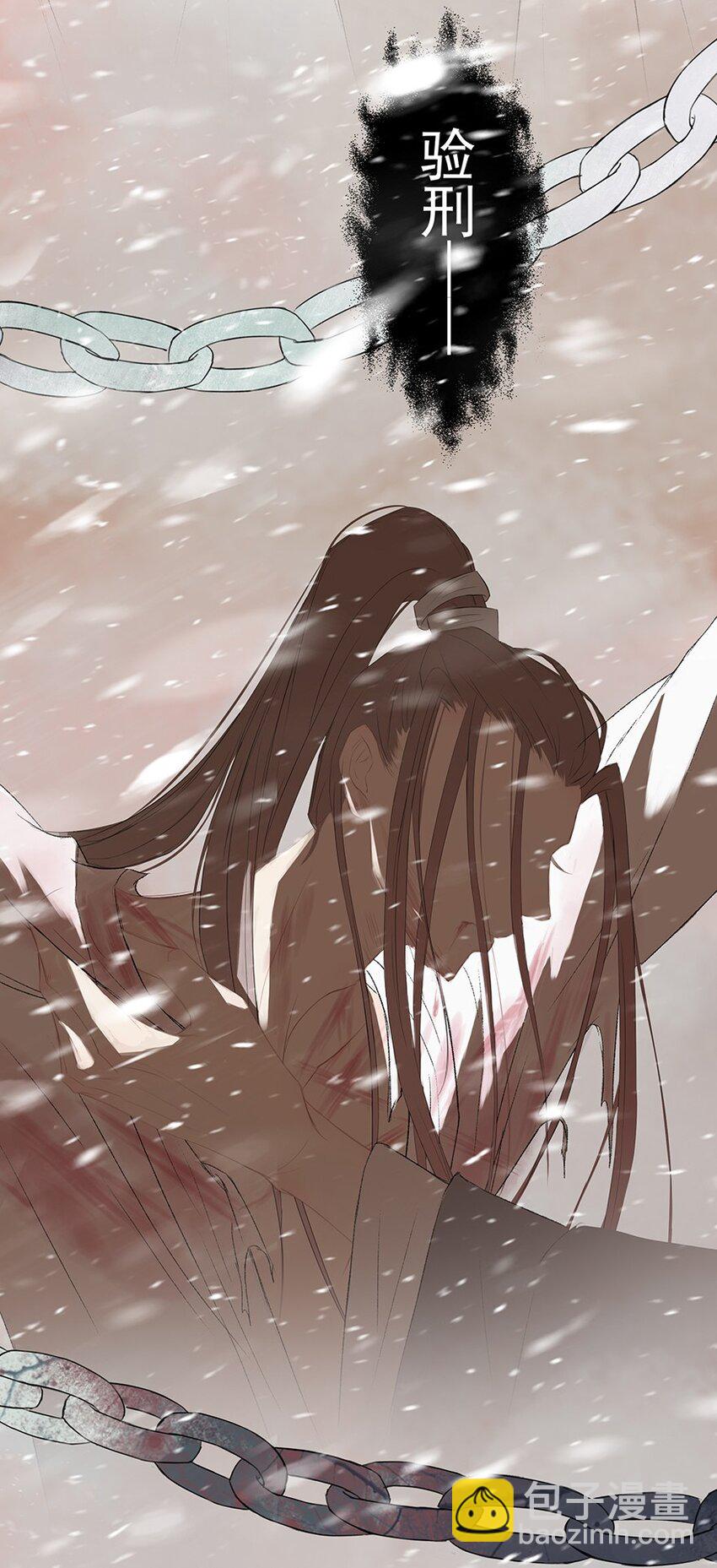 第58章 刑（下）(1/2)-第59话