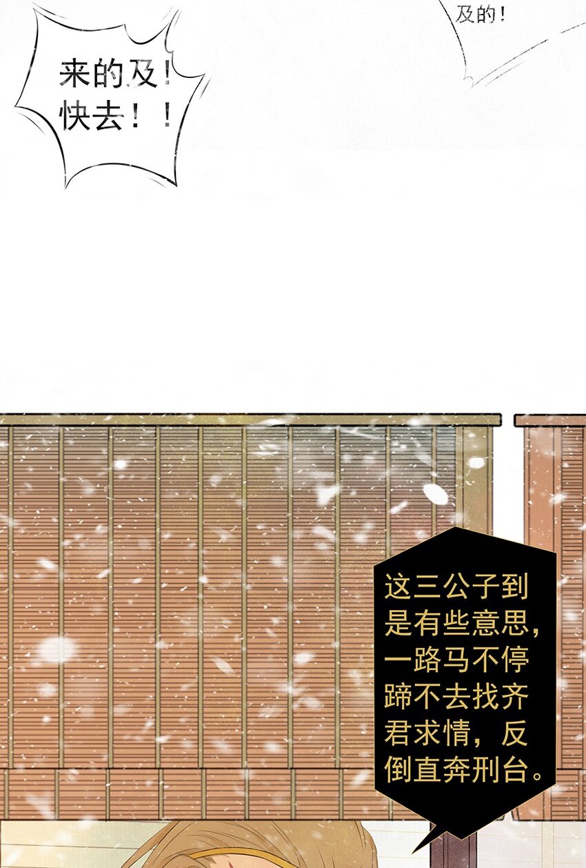 第58章 刑（下）(1/2)-第59话