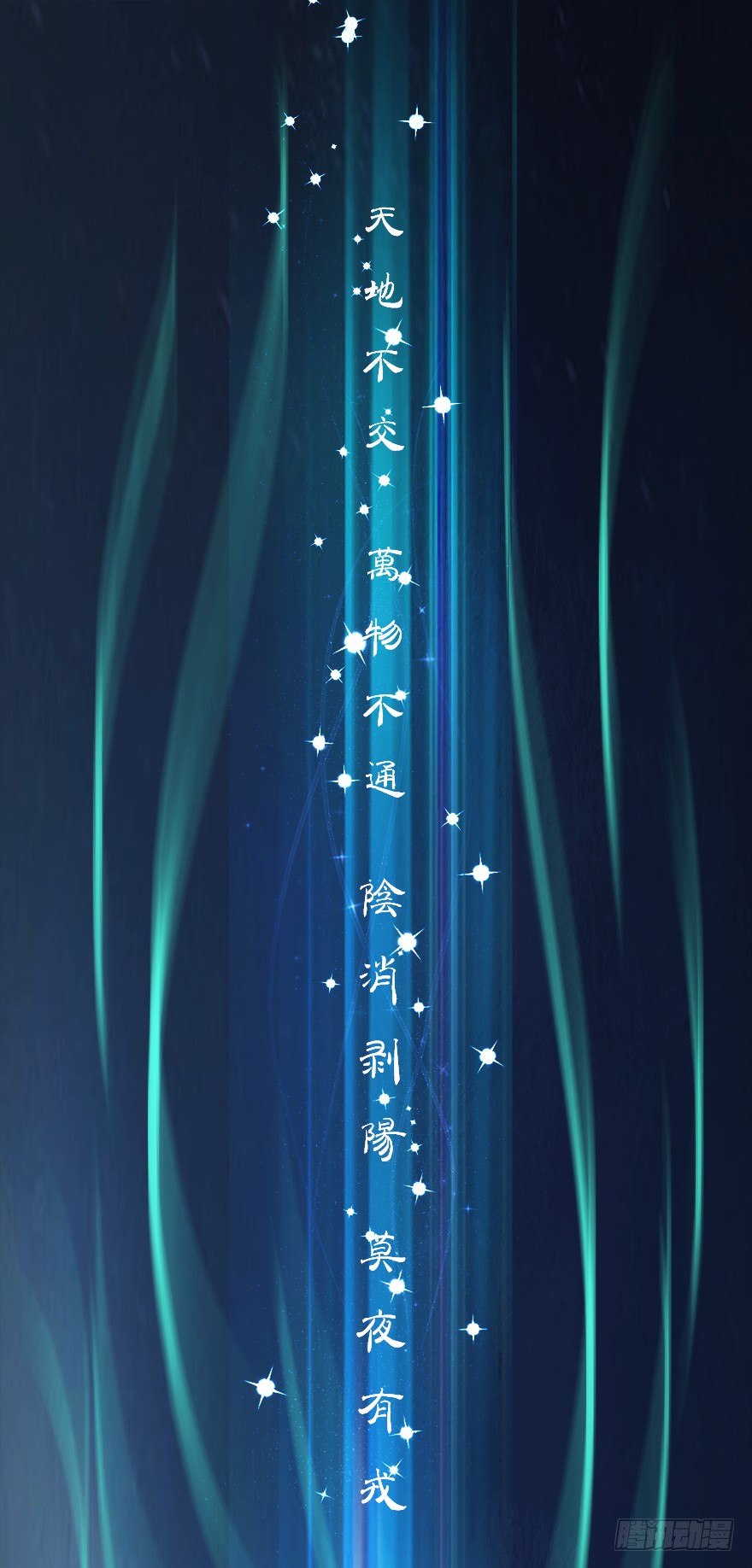 07天下有风，莫夜有戎-第7话