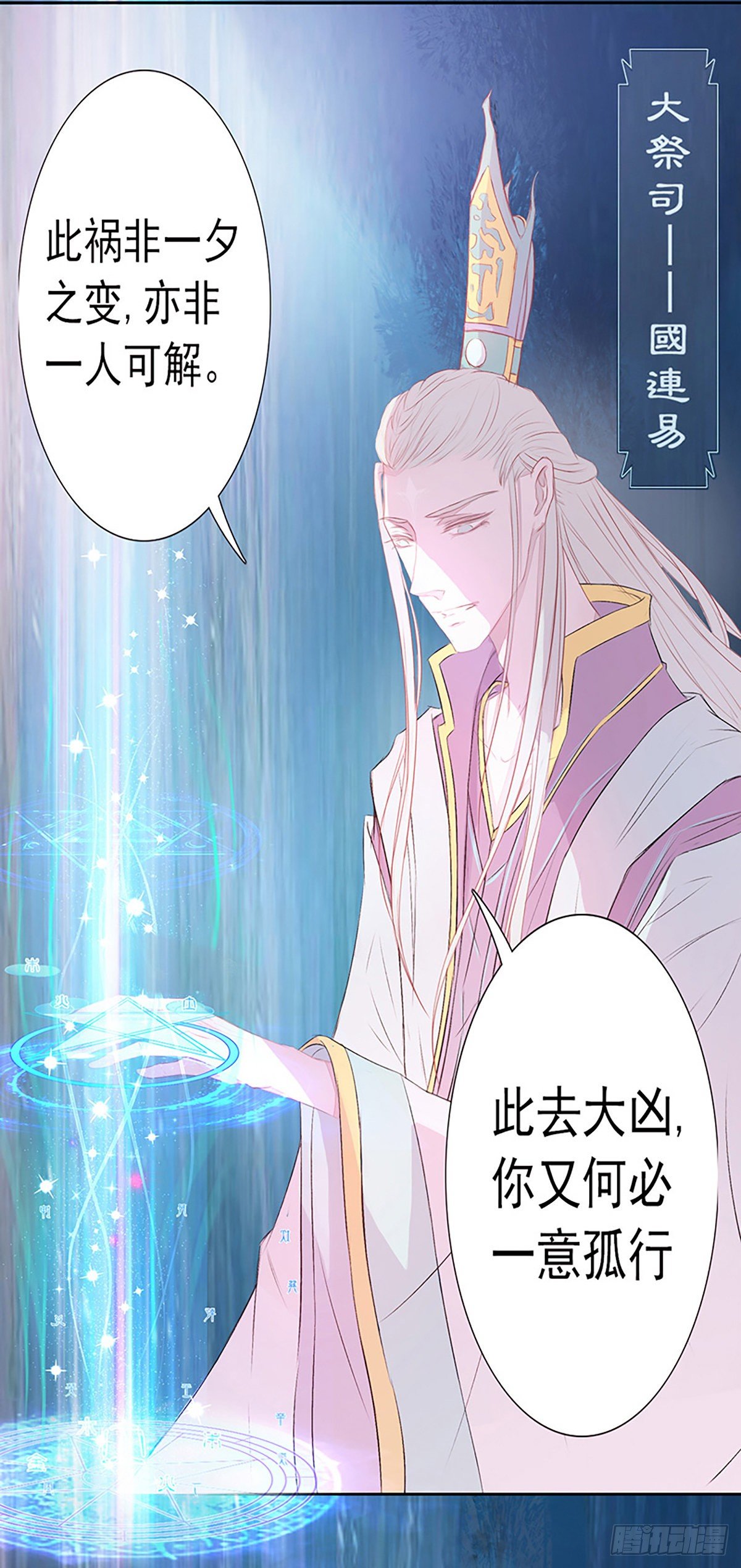 07天下有风，莫夜有戎-第7话