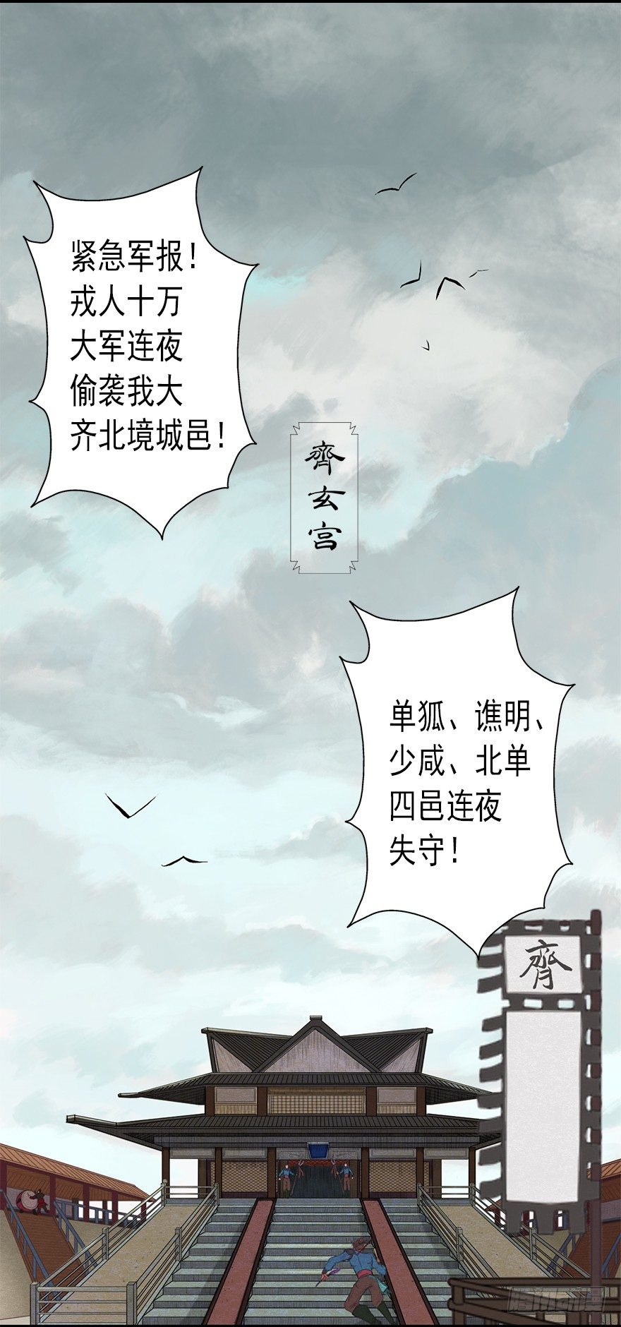 07天下有风，莫夜有戎-第7话