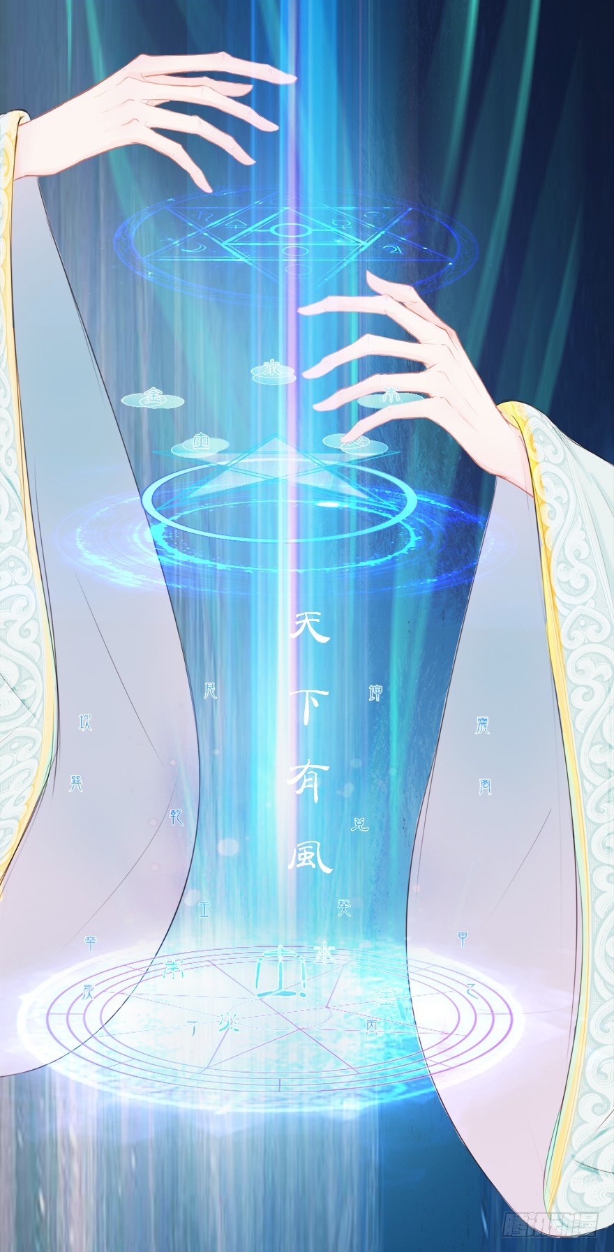 07天下有风，莫夜有戎-第7话