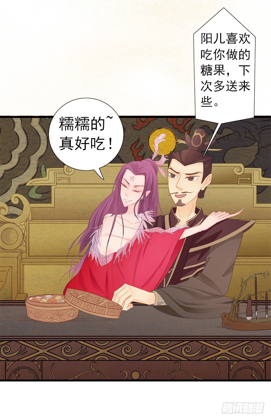 07天下有风，莫夜有戎-第7话