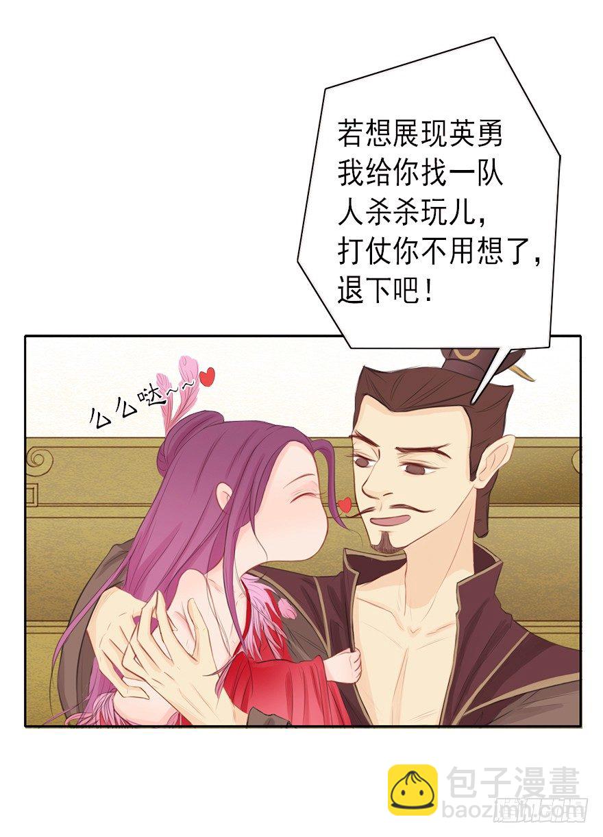 07天下有风，莫夜有戎-第7话