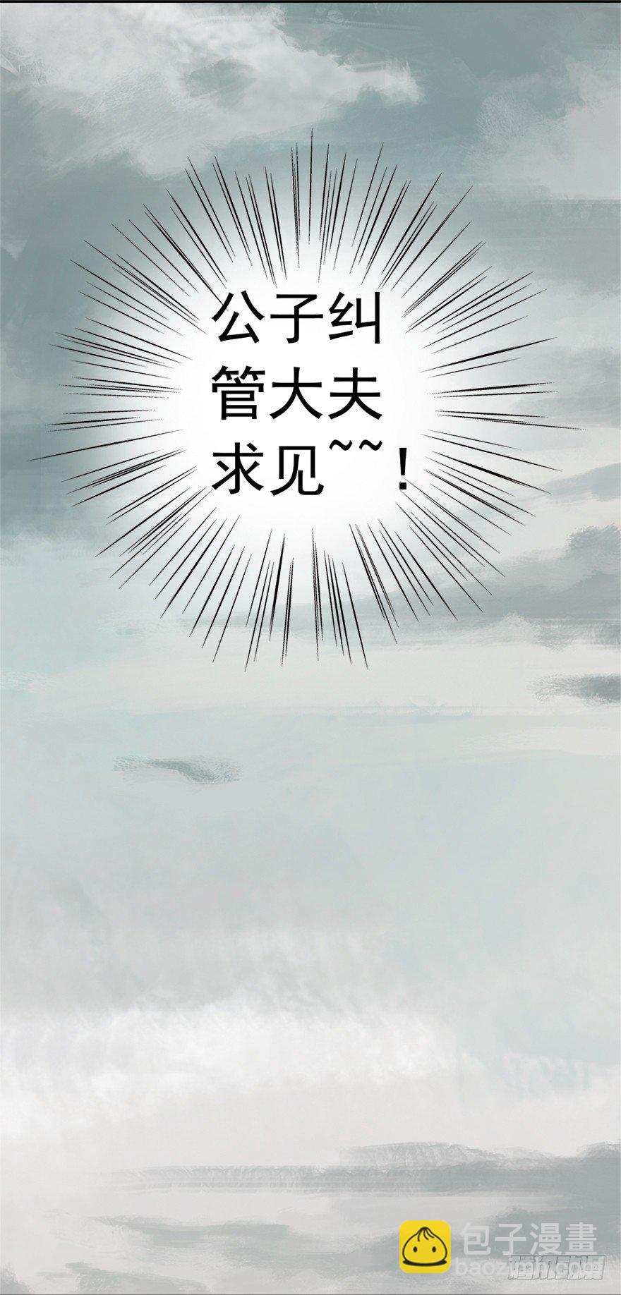 07天下有风，莫夜有戎-第7话