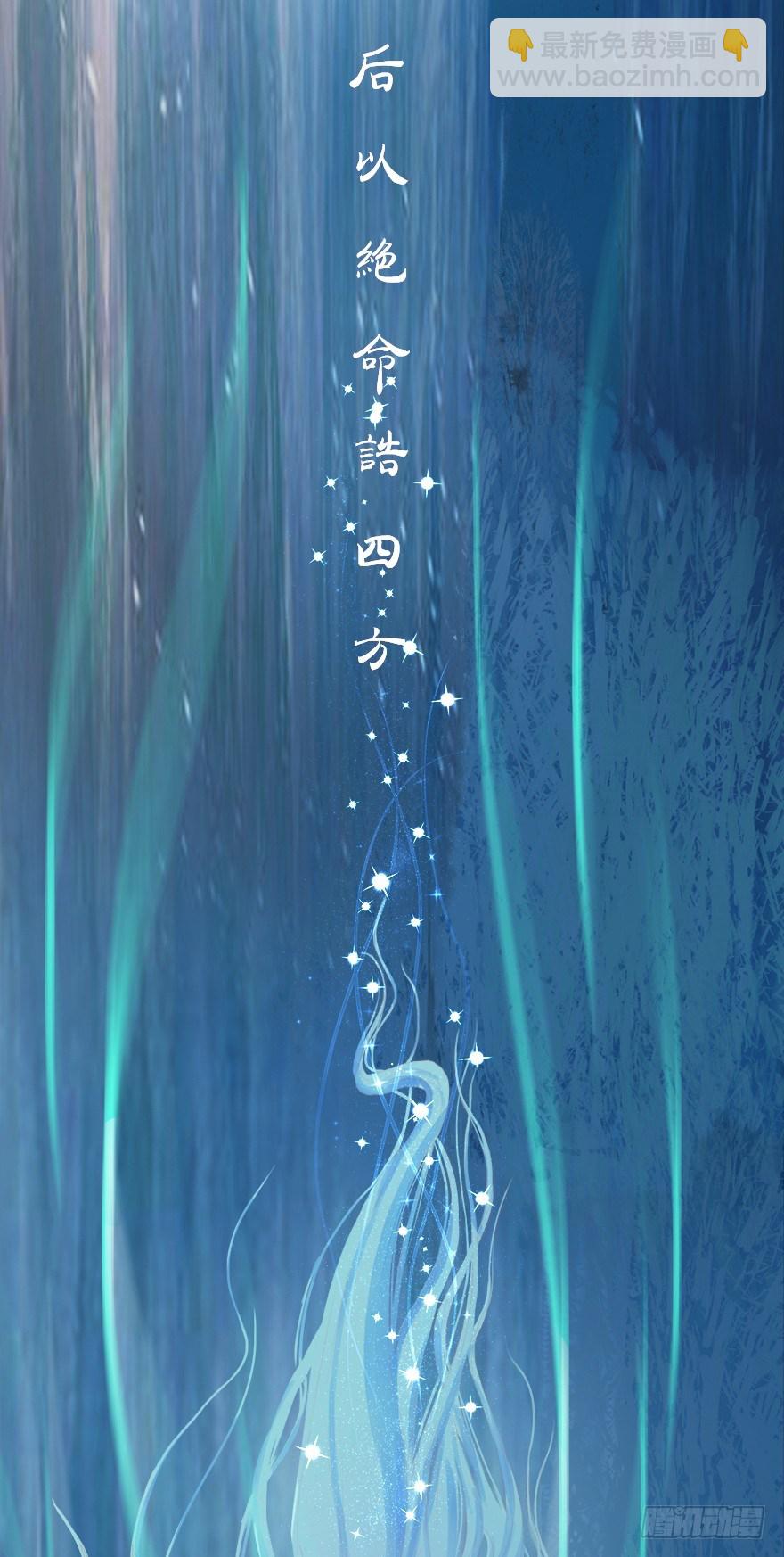 07天下有风，莫夜有戎-第7话