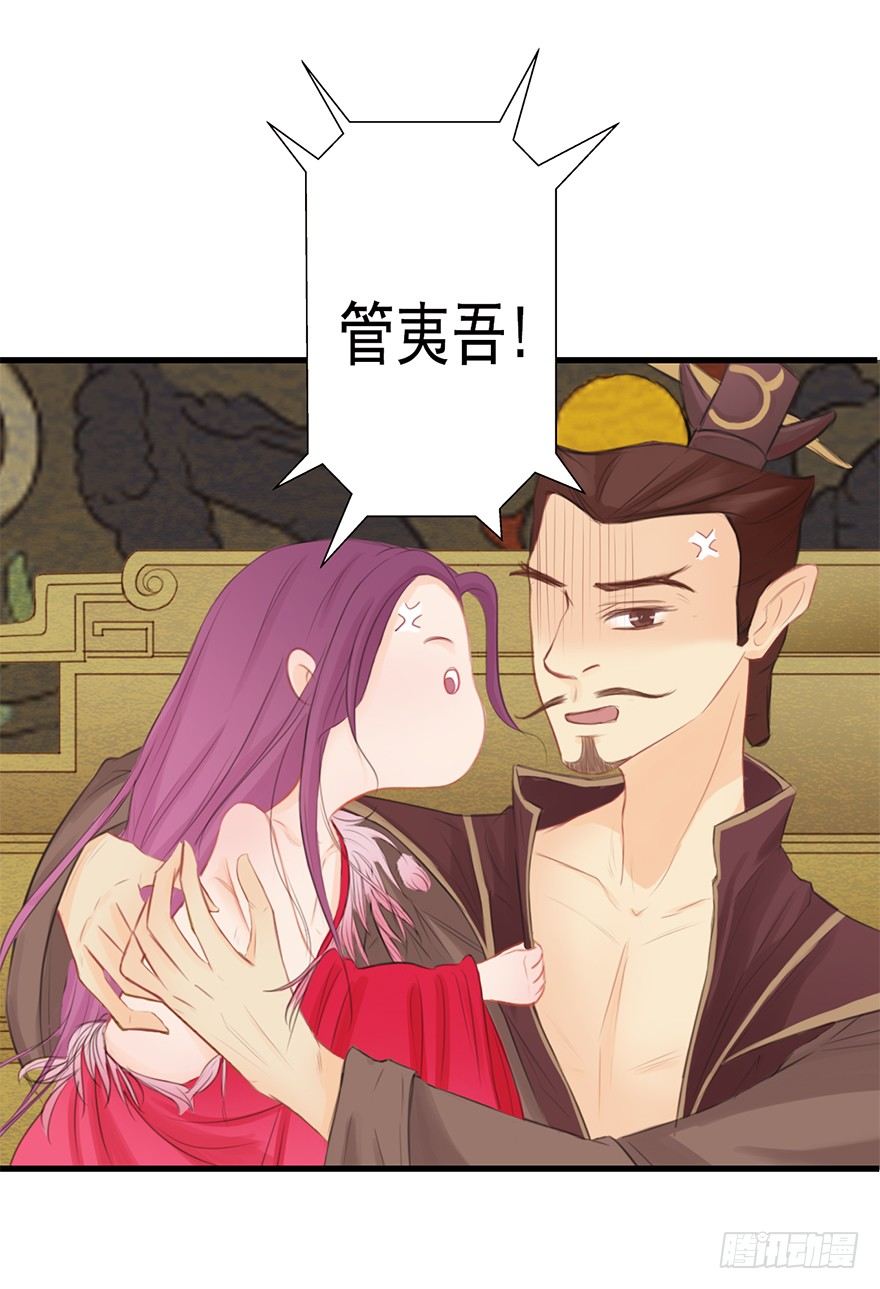 07天下有风，莫夜有戎-第7话