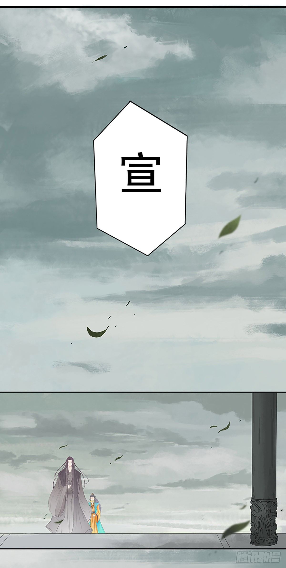 07天下有风，莫夜有戎-第7话