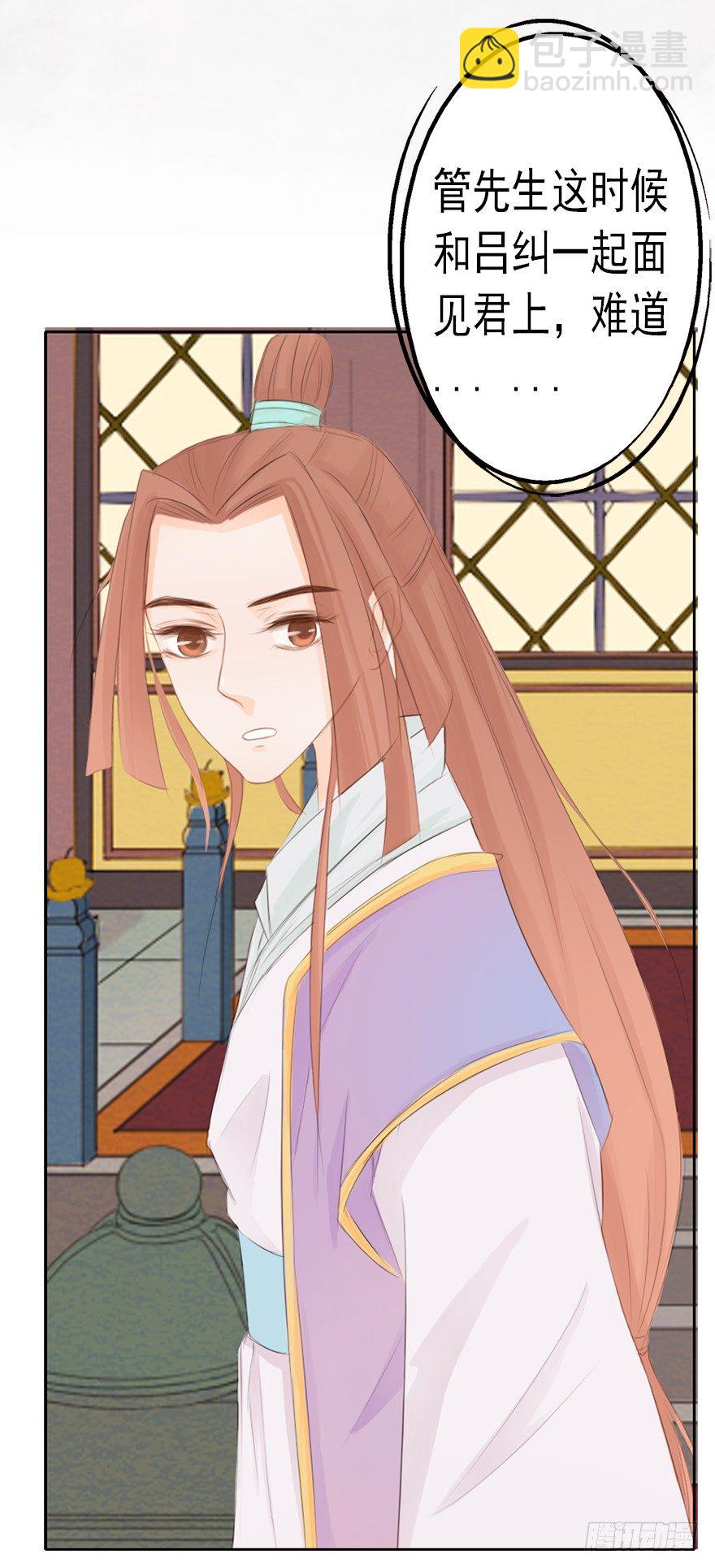 07天下有风，莫夜有戎-第7话