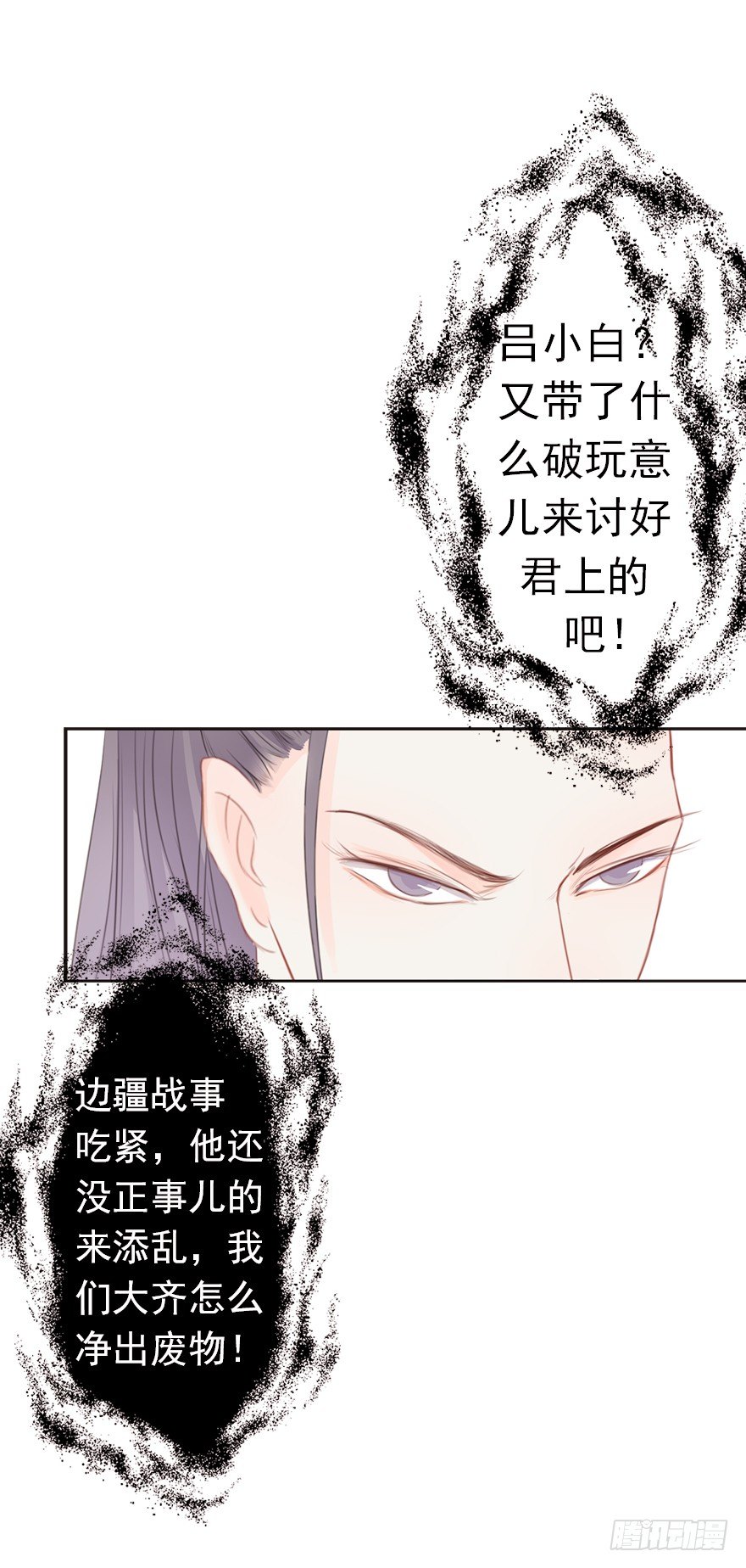 07天下有风，莫夜有戎-第7话